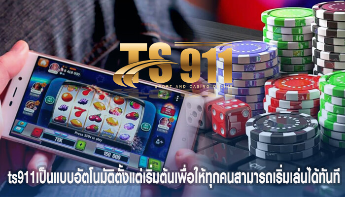 ts911เป็นแบบอัตโนมัติตั้งแต่เริ่มต้นเพื่อให้ทุกคนสามารถเริ่มเล่นได้ทันที