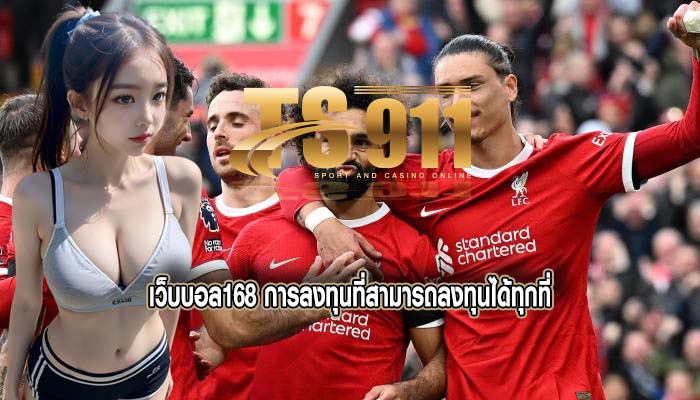 เว็บบอล168 การลงทุนที่สามารถลงทุนได้ทุกที่